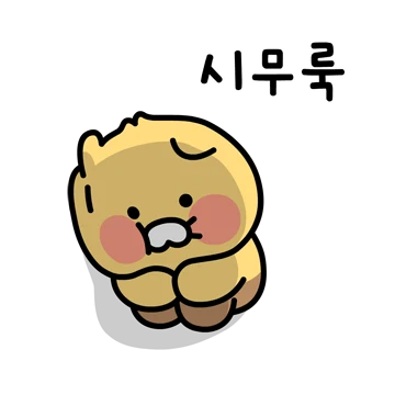 이모티콘21